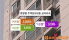 한국은행, 기준금리를 연 2.5％로 11개월째 동결..미국의 양적 완화 축소 진행도면 상승분위기 전환
