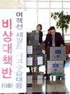 검찰 고강도 수사에 한국해운조합과 한국선급 진퇴양난에 