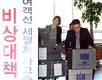 검찰 고강도 수사에 한국해운조합과 한국선급 진퇴양난에 