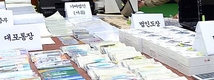 정부, 대포통장 단골 '새마을금고' 특별관리