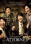 '변호인' 우디네 극동영화제 2관왕 수상