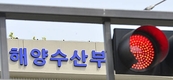 해양경찰청, '해경 해체' 선언 뒤 '의경 선발시험' 취소