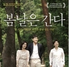 정석원, '봄날은 간다'로 연극무대 데뷔
