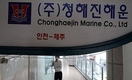 산은, 청해진 해운에 기한이익상실 예정 통지서 발송
