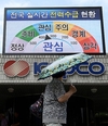 전력전당국, '하계전력수급계획' 착수..계산상으론 일단 '안정'