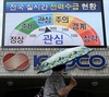 전력전당국, '하계전력수급계획' 착수..계산상으론 일단 '안정'