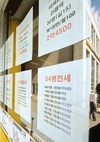 서울지역 아파트 매매가 4개월 만에 하락..단독주택은 ↑