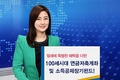 우리투자證, '100세시대 연금저축펀드계좌' 판매