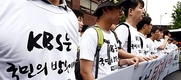 KBS 노조·기자협회, 길 사장과 이정현 청와대 홍보수석비서관 등 3명 검찰고발