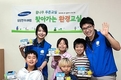 삼성엔지니어링, 세계 환경의 날 맞아 ‘찾아가는 환경교실’ 운영