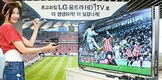 '월드컵' 앞두고 삼성전자와 LG전자 막바지 마케팅에 총력