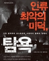 협동조합·사회적기업·비영리기관만이 정답이다