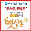 직장인 신용대출 승인률 높은곳은 어디?
