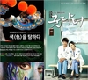 KBS '굿닥터'·'색, 네개의 욕망', 반프로키상 수상