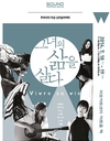 장필순 요조 최고은 등 7인 여성싱어송라이터 한자리에..사운드페스티벌