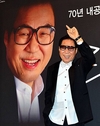 조영남, 통일 염원곡 ‘통일바보’ 발표