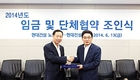 현대건설, 정년 60세 연장 따른 '임금 피크제' 도입