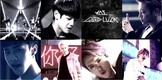 비스트, 타이틀곡 '굿럭' 음원차트 1위 싹쓸이
