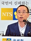 이전환 국세청 차장 사표 제출 뒤늦게 알려져