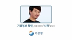 조윤호, 기상청 '폭염 피해 예방' 캠페인 영상에 재능 기부