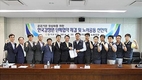 한국감정원 노사, ‘공공기관 정상화 방안’ 타결