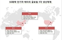 LG화학, 中 난징에 전기차 배터리 생산 공장 건립