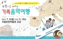 국립춘천박물관 클래식 콘서트 '유럽으로 떠나는 음악여행' 개최