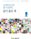국립중앙도서관 '휴가철에 읽기 좋은 책' 선정