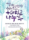 KT&G, 유재하 음악경연대회  ‘더하고 나누기’ 개최