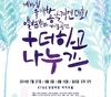 KT&G, 유재하 음악경연대회  ‘더하고 나누기’ 개최