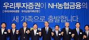 농협금융, 우투증권 '우수고객' 우대혜택 적용