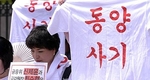 감사원, 금융당국 업무 태만이 동양사태 피해 키웠다