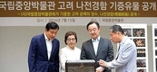 국립중앙박물관, 아름다움과 공예미의 극치 '고려 나전경함' 공개