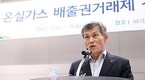 경제계, 온실가스 배출권거래제 시행 2020년 이후로 연기해야
