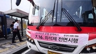 광역버스 입석 운행, 16일 첫차부터 전면 금지