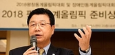 김진선 위원장 전격 사퇴, 감사원 감사 결정적?