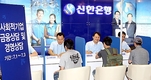 신한은행, 중소·중견기업 M&A 시장 진출
