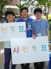 내일부터 이틀간 7·30 재보선 사전투표