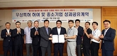 지역난방공사, 고효율 냉방기술 中企에 무상 대여