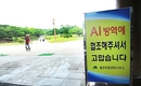 'AI' 한여름에 또 발병…구제역까자 발생해 부실 방역대책 논란