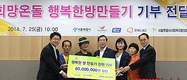 한화L&C-서울시, 취약가구 실내환경 개선 돕는다