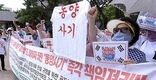 동양사태 피해자 배상비율 31일 결정…분쟁조정위 개최