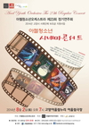 고양시, 내달 2일 아첼청소년오케스트라 제23회 정기연주회 ‘시네마콘서트’ 개최