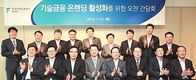 진웅섭 정책금융公 사장 