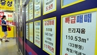 [현장]'LTV·DTI 완화 첫날'…강남 vs 非강남 반응 엇갈려