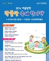 한성백제박물관 '박물관 축제 한마당' 개최