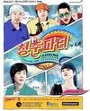 DJ DOC·조성모·김현정, LA서 '청춘파티'