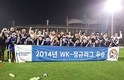 [WK리그]현대제철, 2년 연속 정규리그 우승 확정