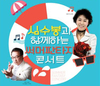 가수 심수봉, 부산시립합창단 ‘콘서트 써머 판타지’ 출연