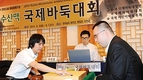 [바둑]'2014 국수산맥 국제바둑대회- 한·중 단체전' 1R 한국 3-2 역전승